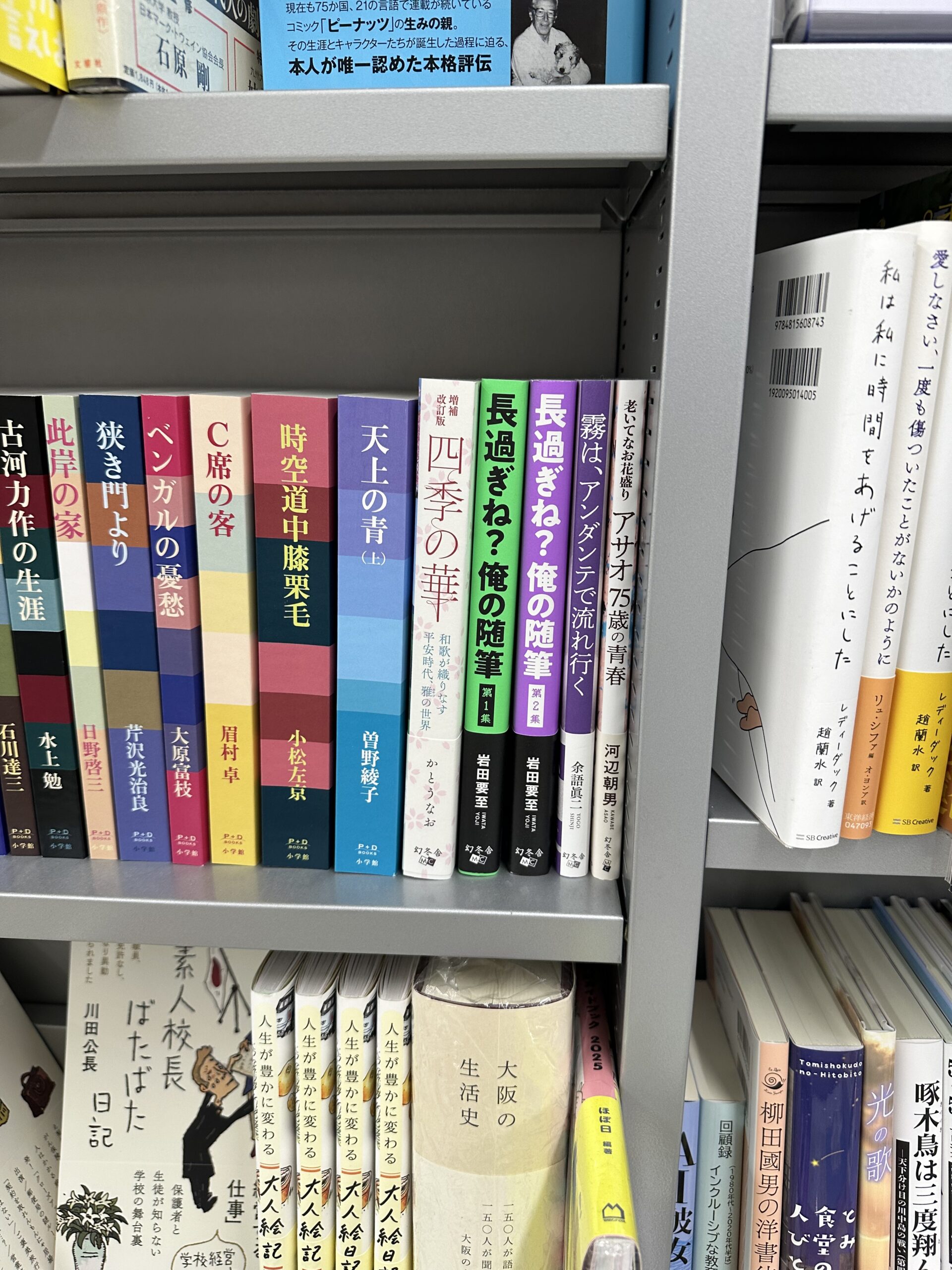 ツタヤへ行ってみた！